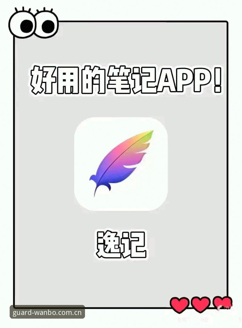 掌握万博2025新版APP下载的必备知识，从安装到实时数据一步到位